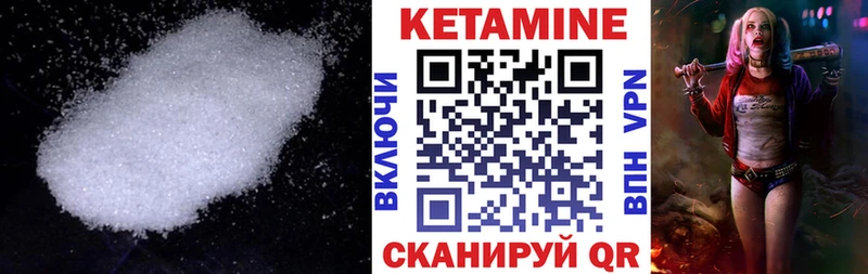 КЕТАМИН VHQ  блэк спрут сайт  Белоозёрский 