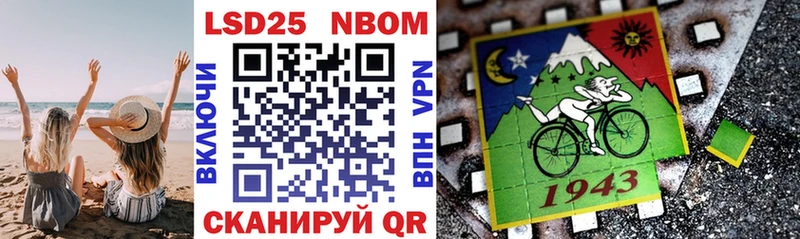 Марки 25I-NBOMe 1500мкг  закладки  Белоозёрский 